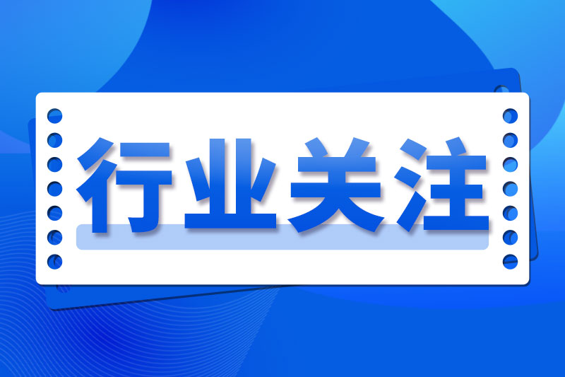 工业和信息化部等五部门组织开展2026年度国家绿色算力设施推荐工作