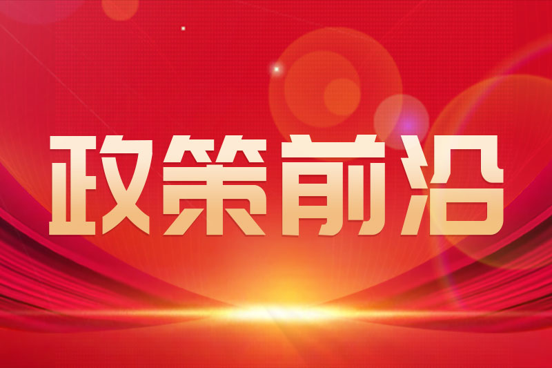江苏省政府办公厅印发关于加力支持工业企业技术改造若干措施的通知