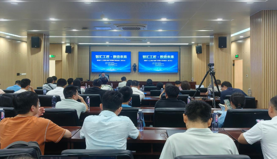 “聚焦企业技术需求 破解智能体落地难题”——福建省“人工智能 制造”技能提升系列培训（厦门站）成功举办