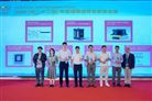 美仪MDS-300获评CEC编辑推荐奖，支持最多11个水质因子在线监测