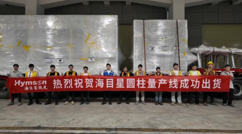 海目星圆柱量产线批量出货，领跑全球锂电智造