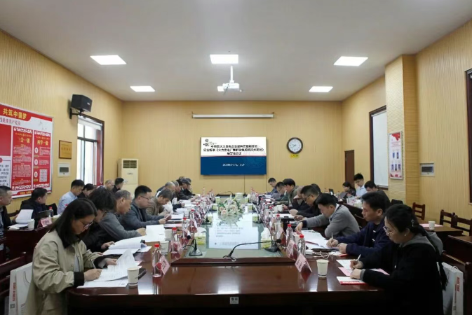 电力行业标准《火力发电厂智能输煤系统技术规范》起草组第一次会议在开元仪器成功召开