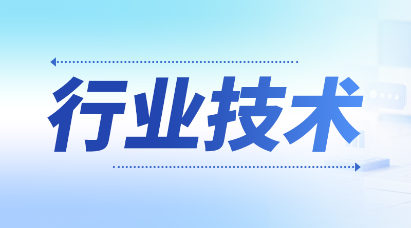低成本、易操作！我国科研团队成功研发出小型液质联用仪