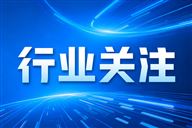 2026年5G工厂名录遴选工作启动