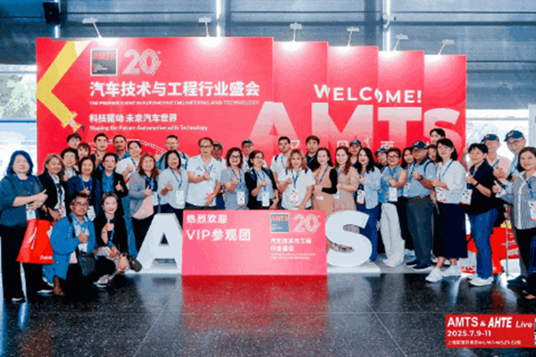 结伴同行，尊享多重好礼，AMTS 2026汽车技术与工程展组团报名火热进行中！