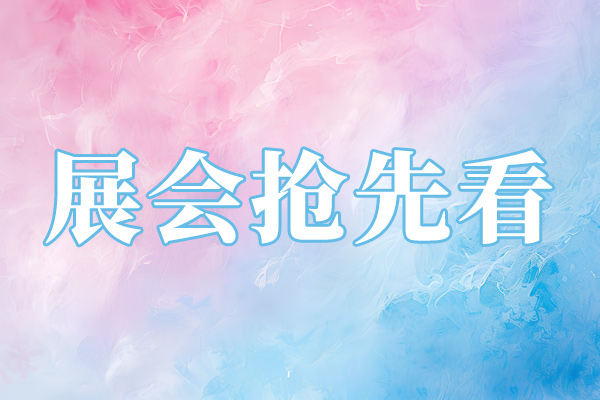 【观展指南】2026第六届广州军民展“参观参会登记 展馆交通”指南，一键收藏